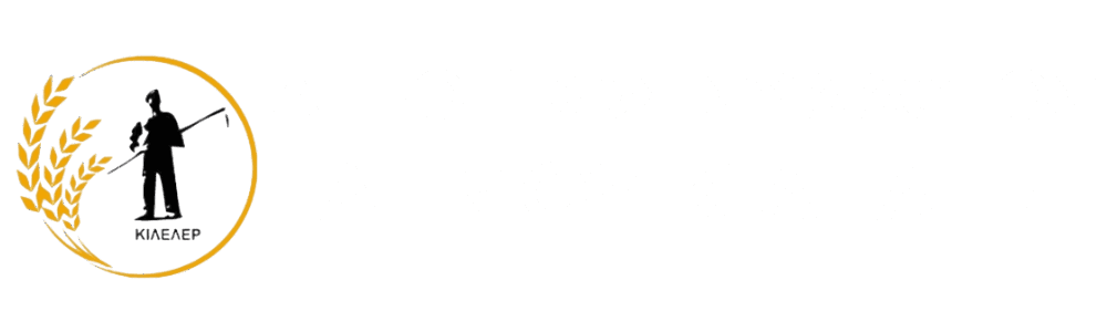 Αγροτικός Σύλλογος Κιλελέρ